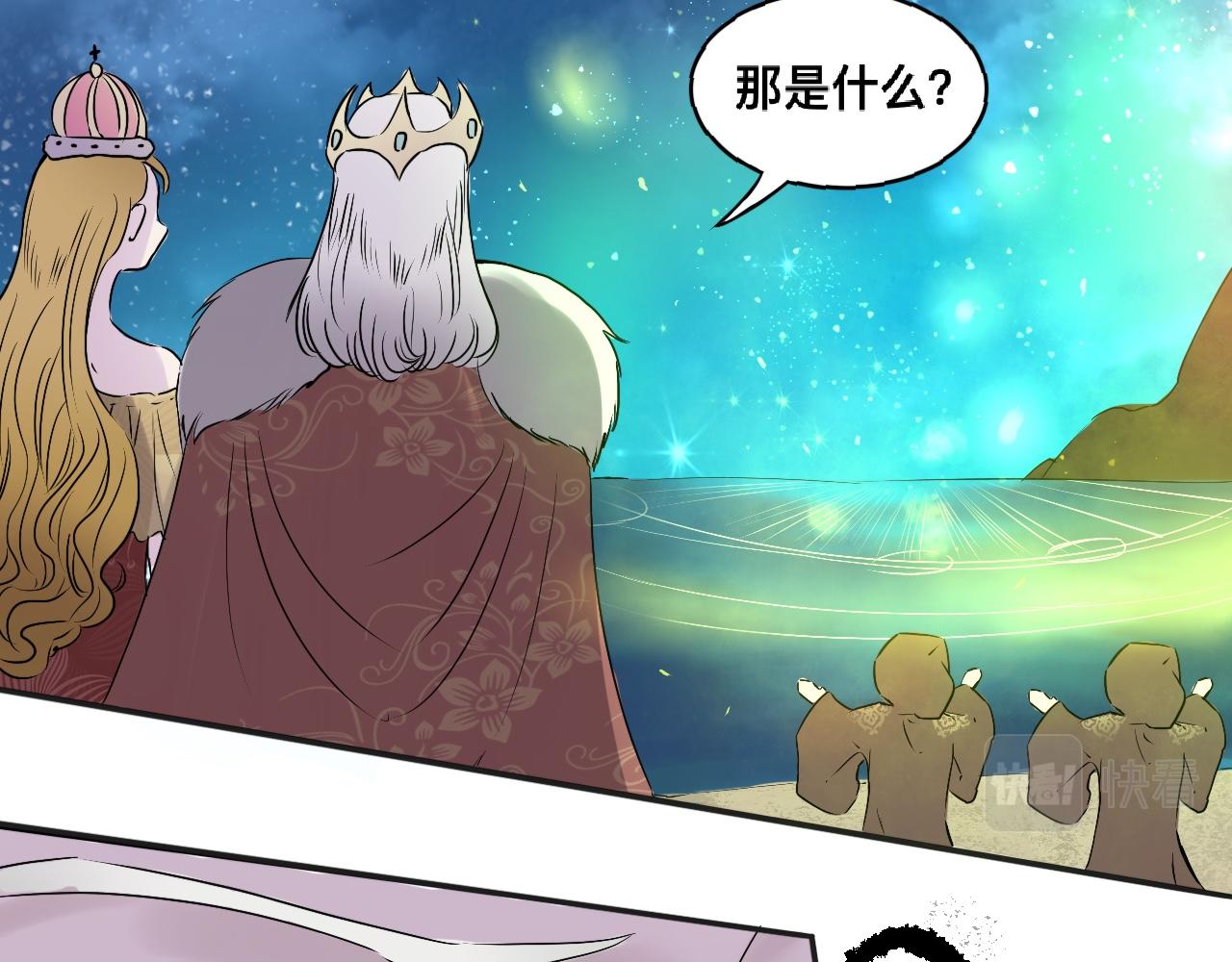 《驯兽法典》第八回 意料之外 第3页