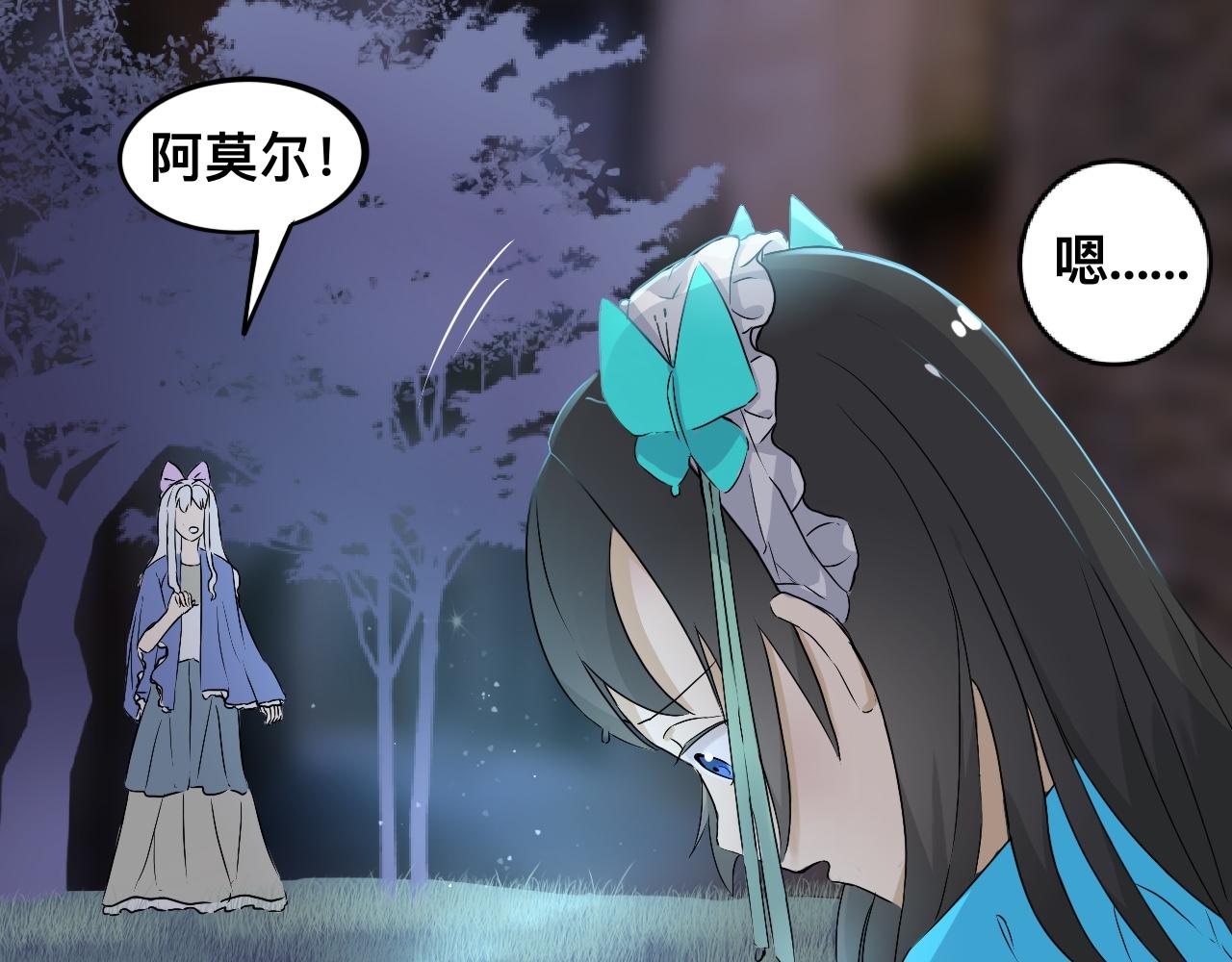 《驯兽法典》第八回 意料之外 第40页