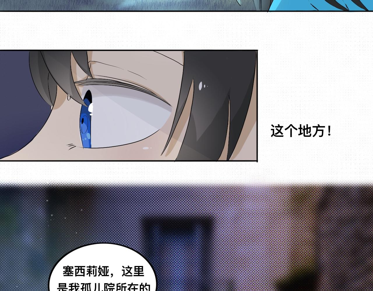 《驯兽法典》第八回 意料之外 第41页