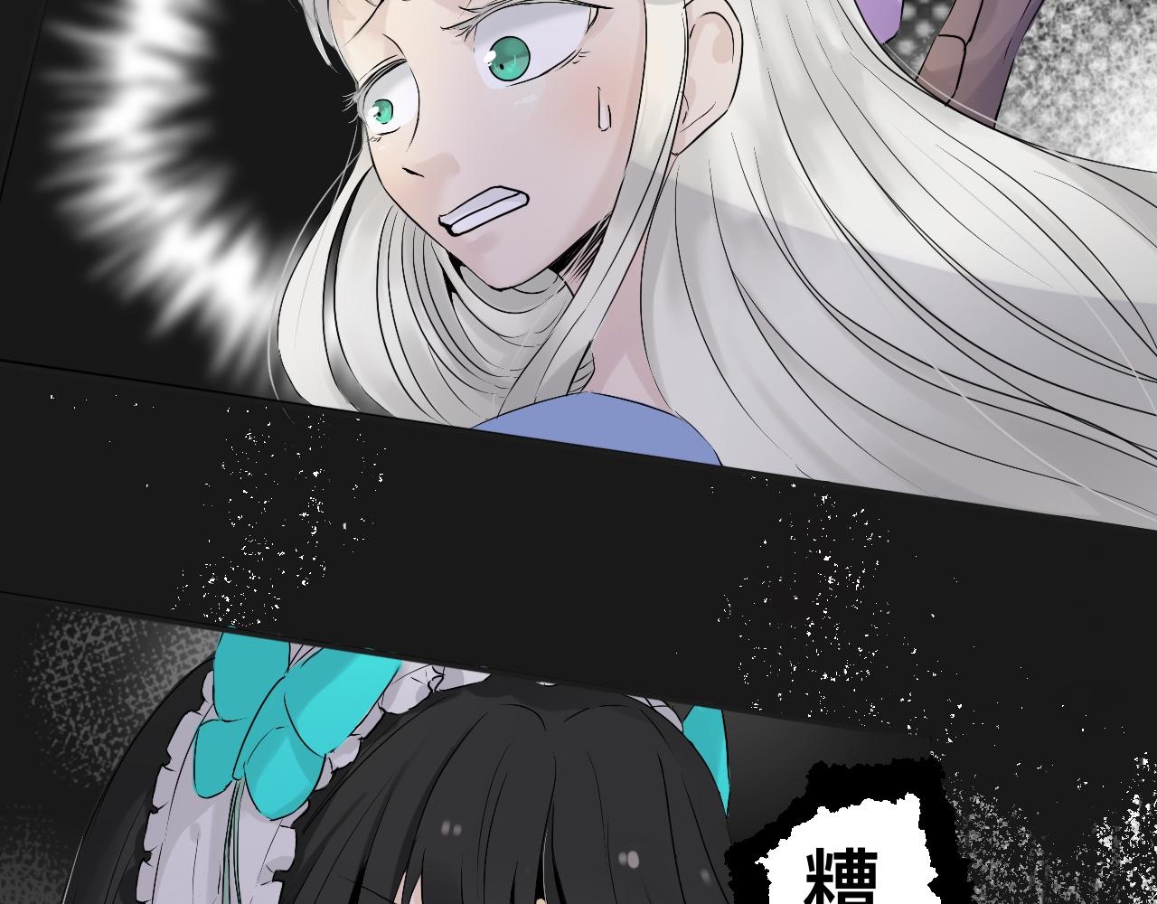 《驯兽法典》第八回 意料之外 第5页