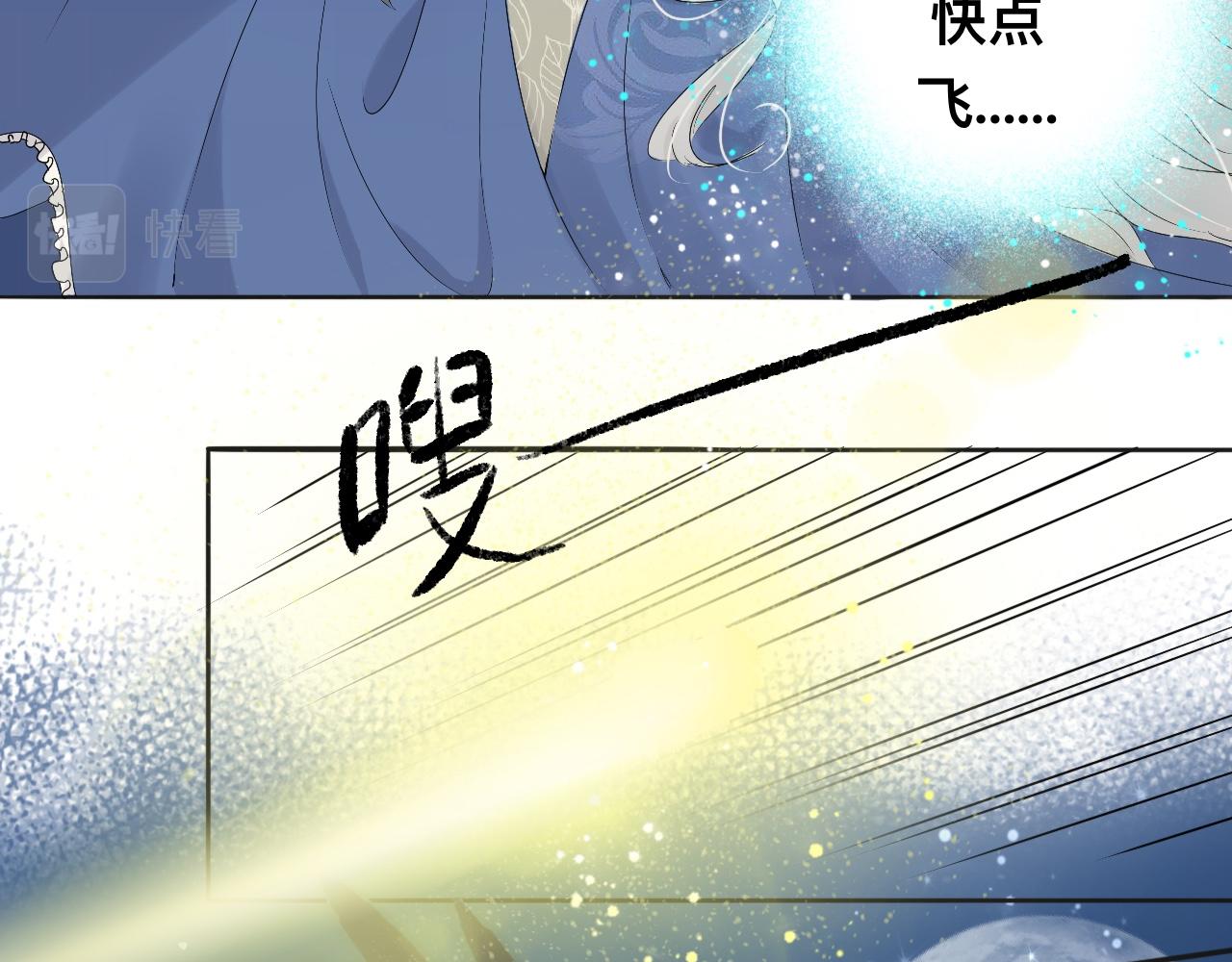 《驯兽法典》第八回 意料之外 第14页