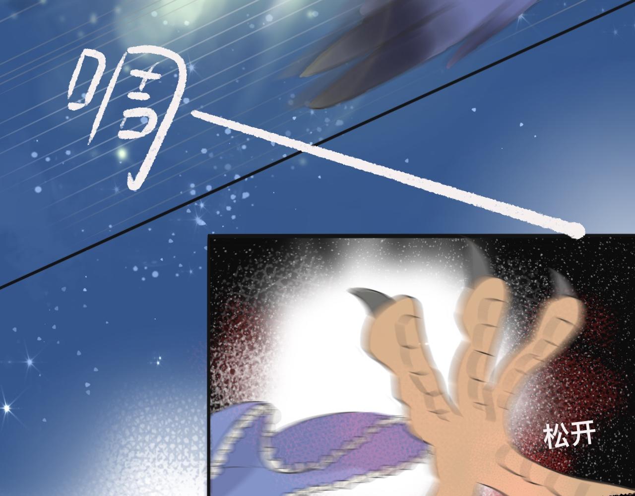 《驯兽法典》第八回 意料之外 第16页