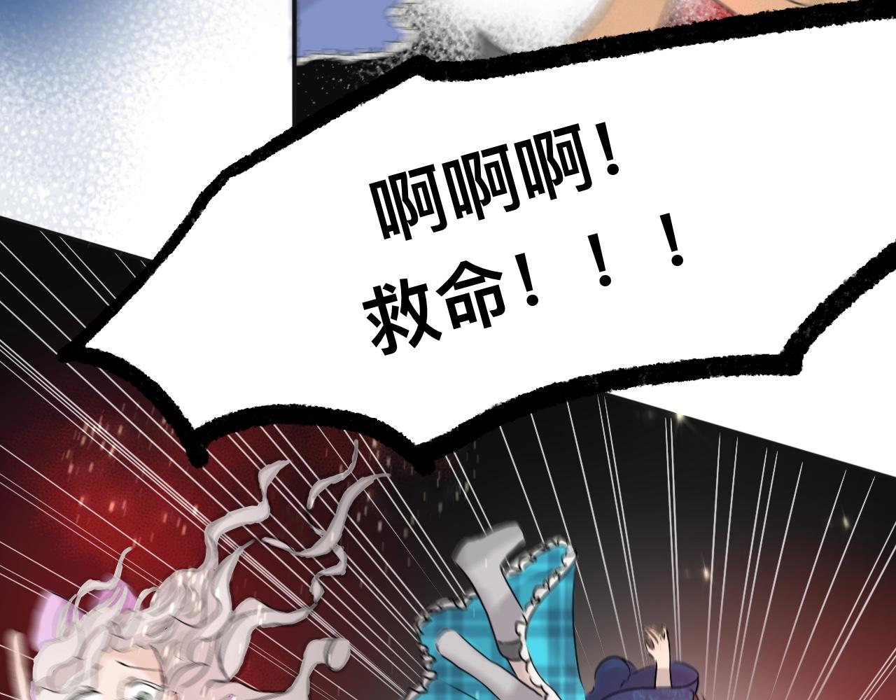 《驯兽法典》第八回 意料之外 第17页