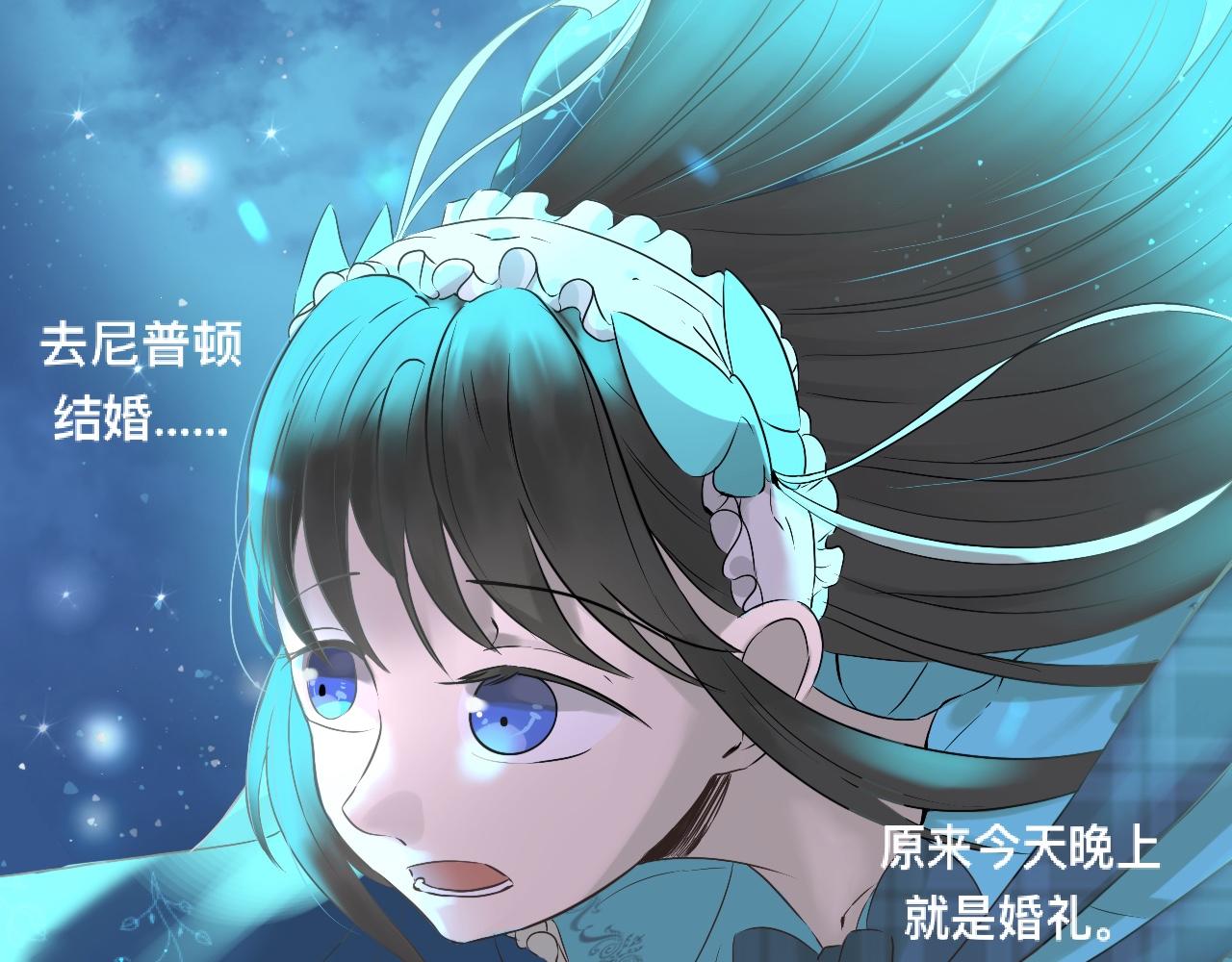 《驯兽法典》第八回 意料之外 第1页