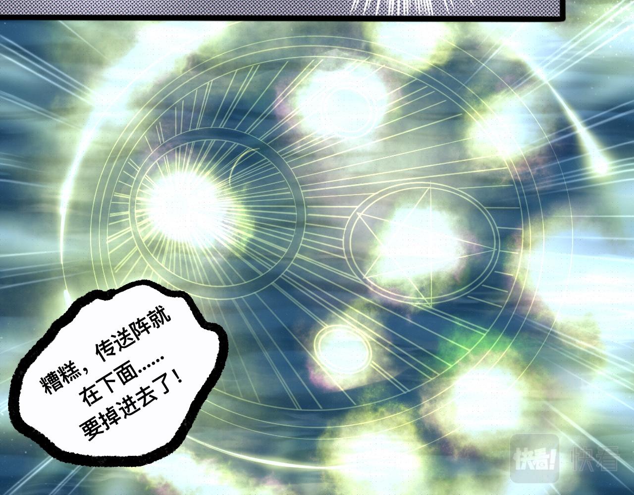 《驯兽法典》第八回 意料之外 第24页