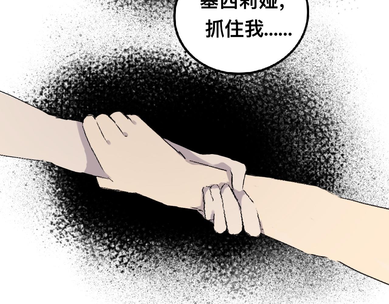 《驯兽法典》第八回 意料之外 第30页