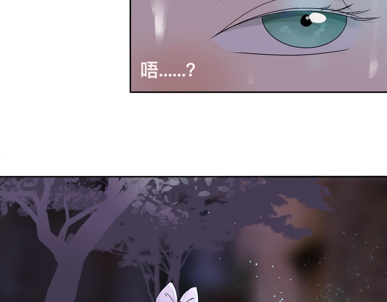 《驯兽法典》第八回 意料之外 第35页