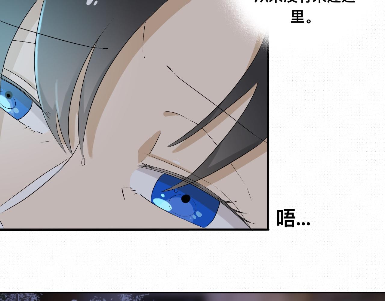 《驯兽法典》第八回 意料之外 第39页