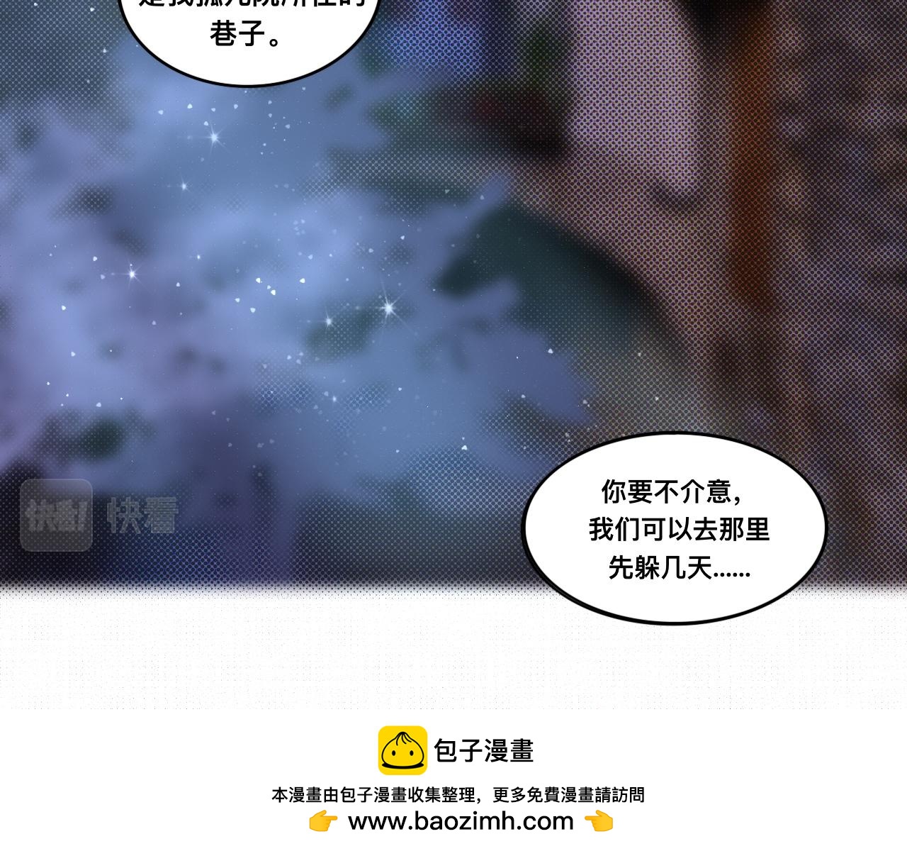 《驯兽法典》第八回 意料之外 第42页
