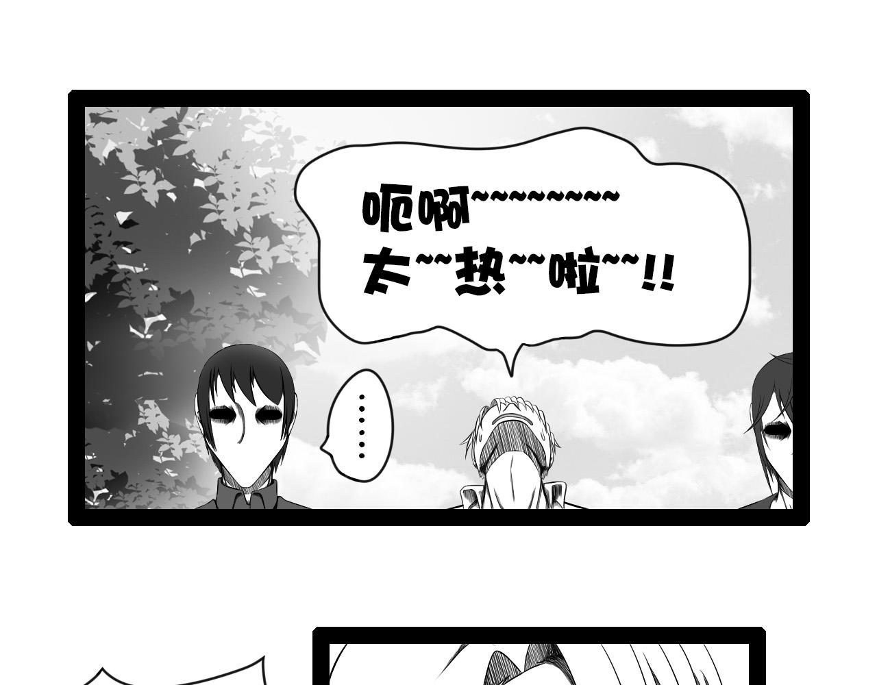 《群像搞笑剧场》2.很热吗？ 第15页