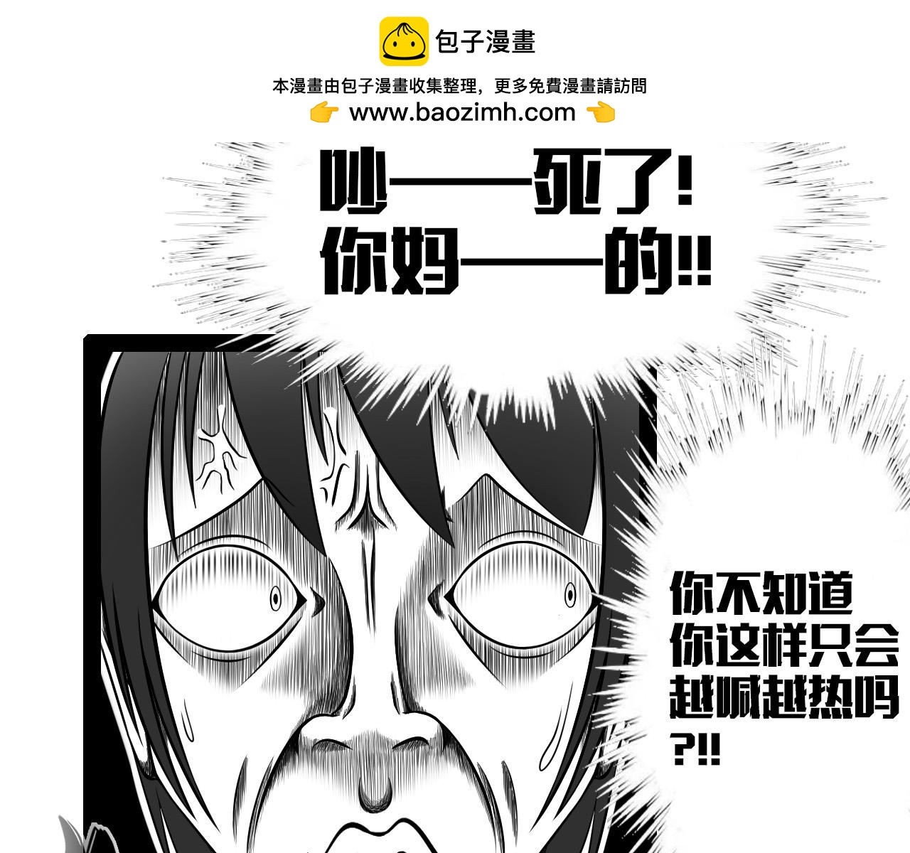《群像搞笑剧场》2.很热吗？ 第17页