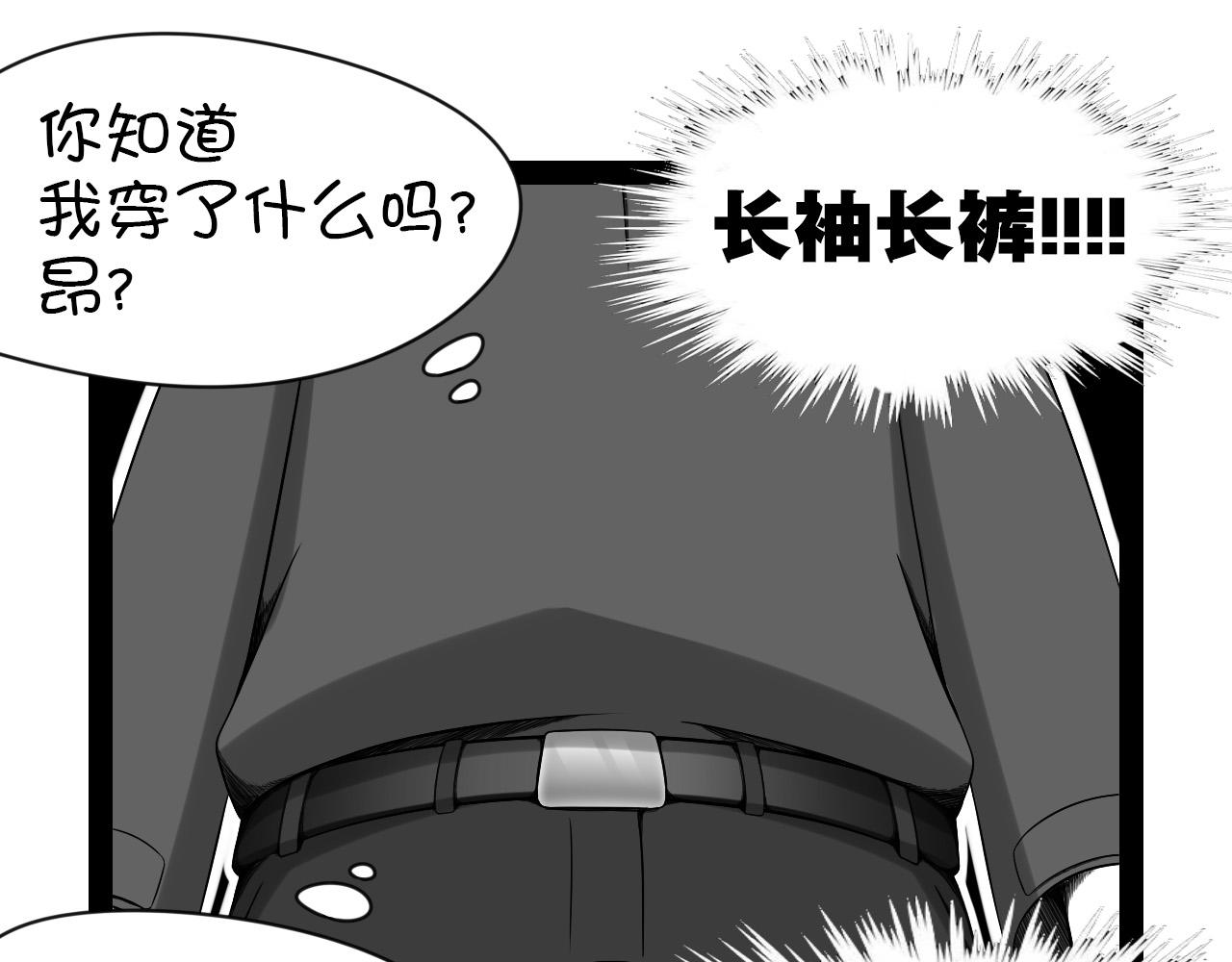 《群像搞笑剧场》2.很热吗？ 第19页