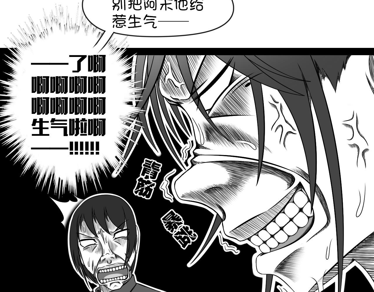 《群像搞笑剧场》2.很热吗？ 第24页