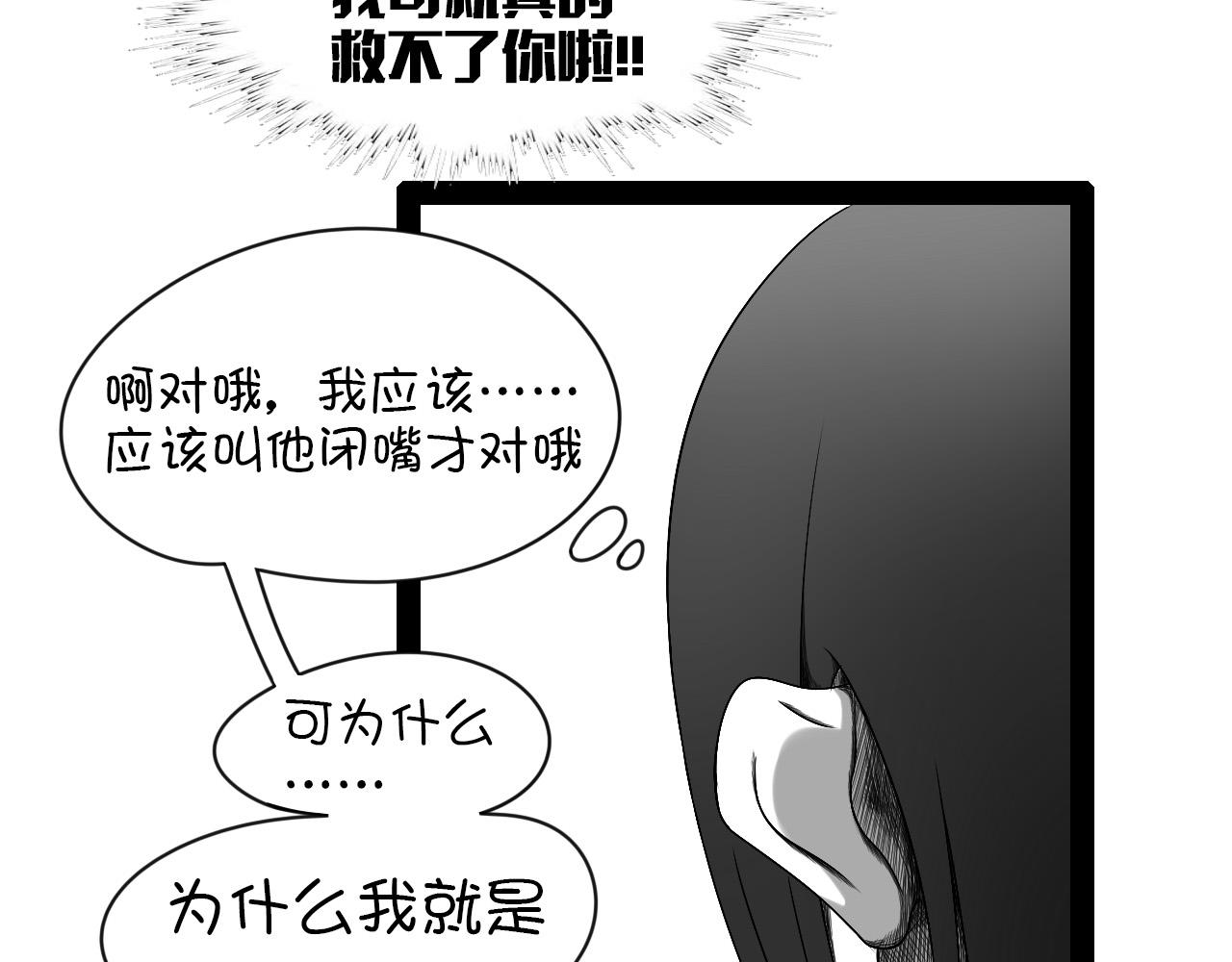 《群像搞笑剧场》2.很热吗？ 第28页