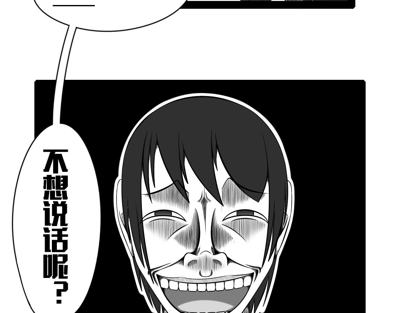 《群像搞笑剧场》2.很热吗？ 第29页