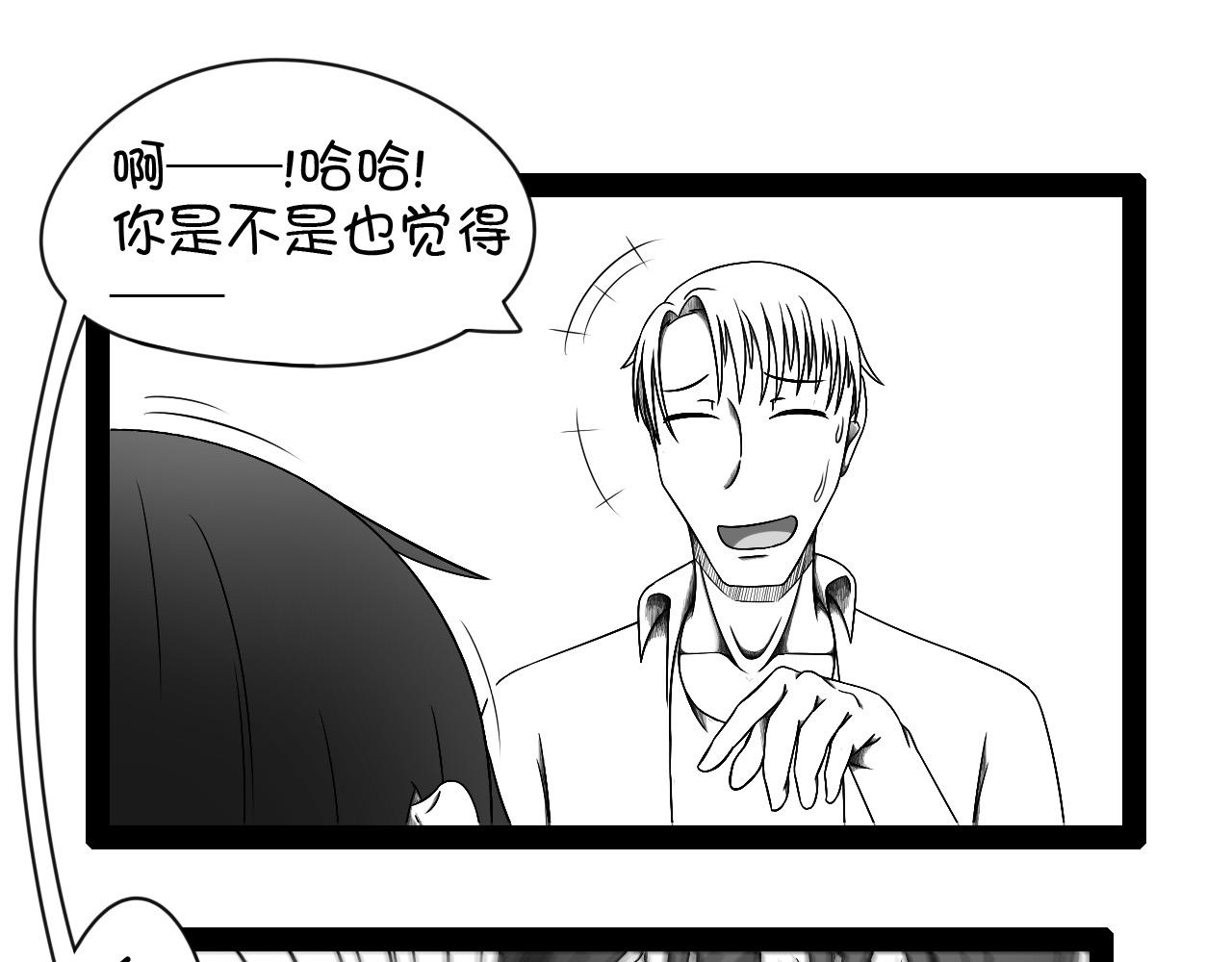 《群像搞笑剧场》2.很热吗？ 第35页