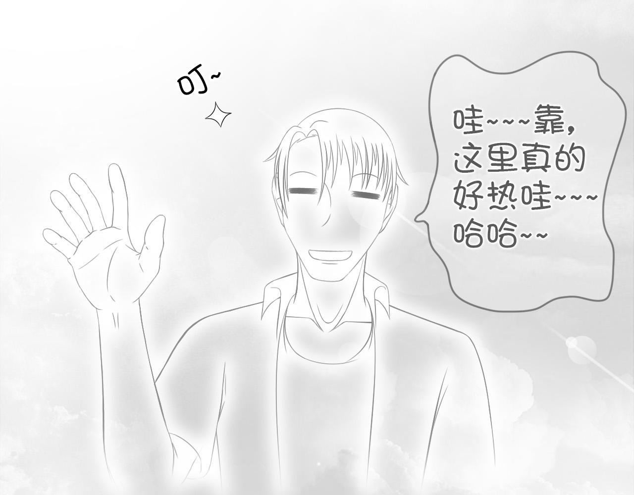 《群像搞笑剧场》2.很热吗？ 第43页