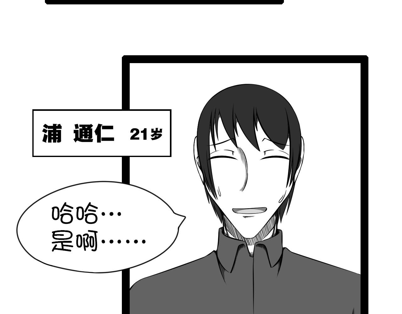 《群像搞笑剧场》2.很热吗？ 第8页