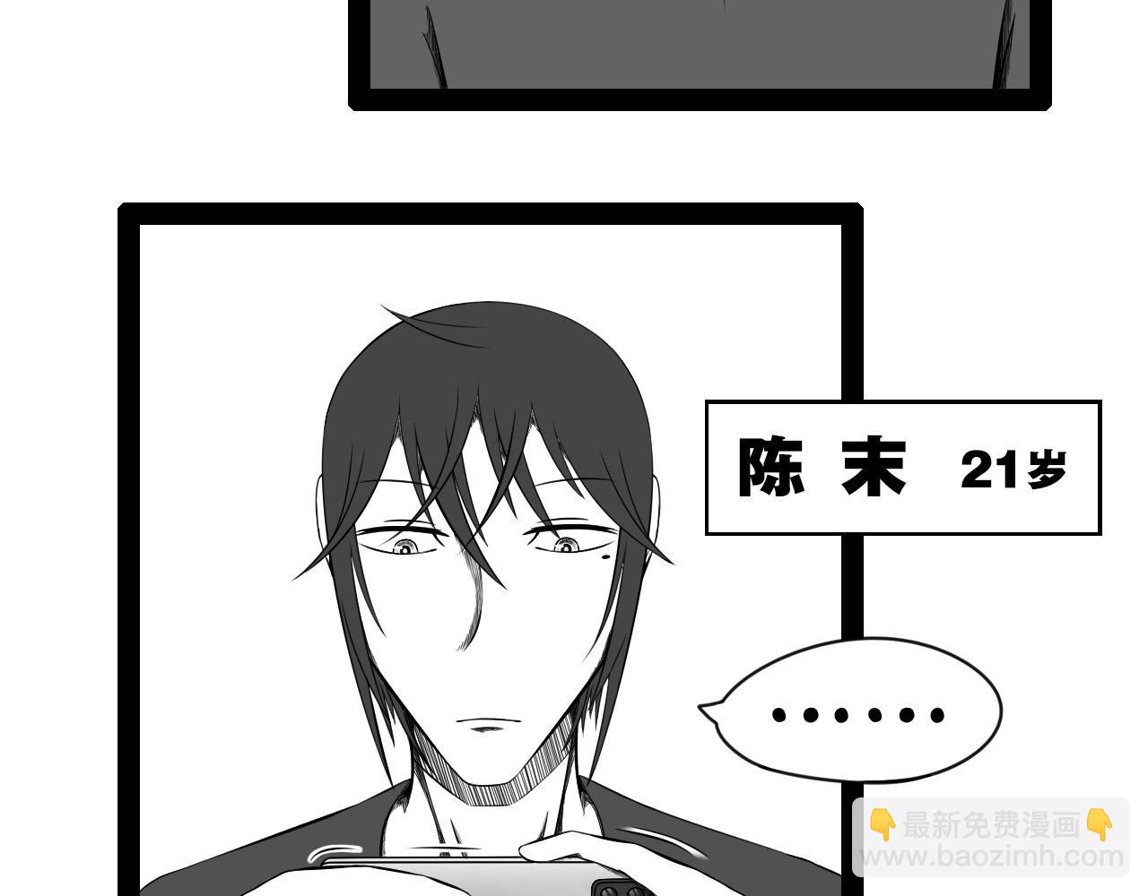 《群像搞笑剧场》2.很热吗？ 第9页