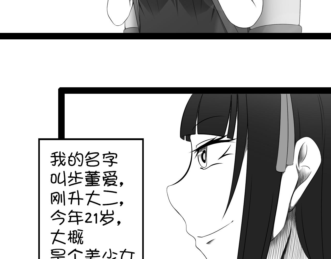 《群像搞笑剧场》4.是新学期吗？ 第12页
