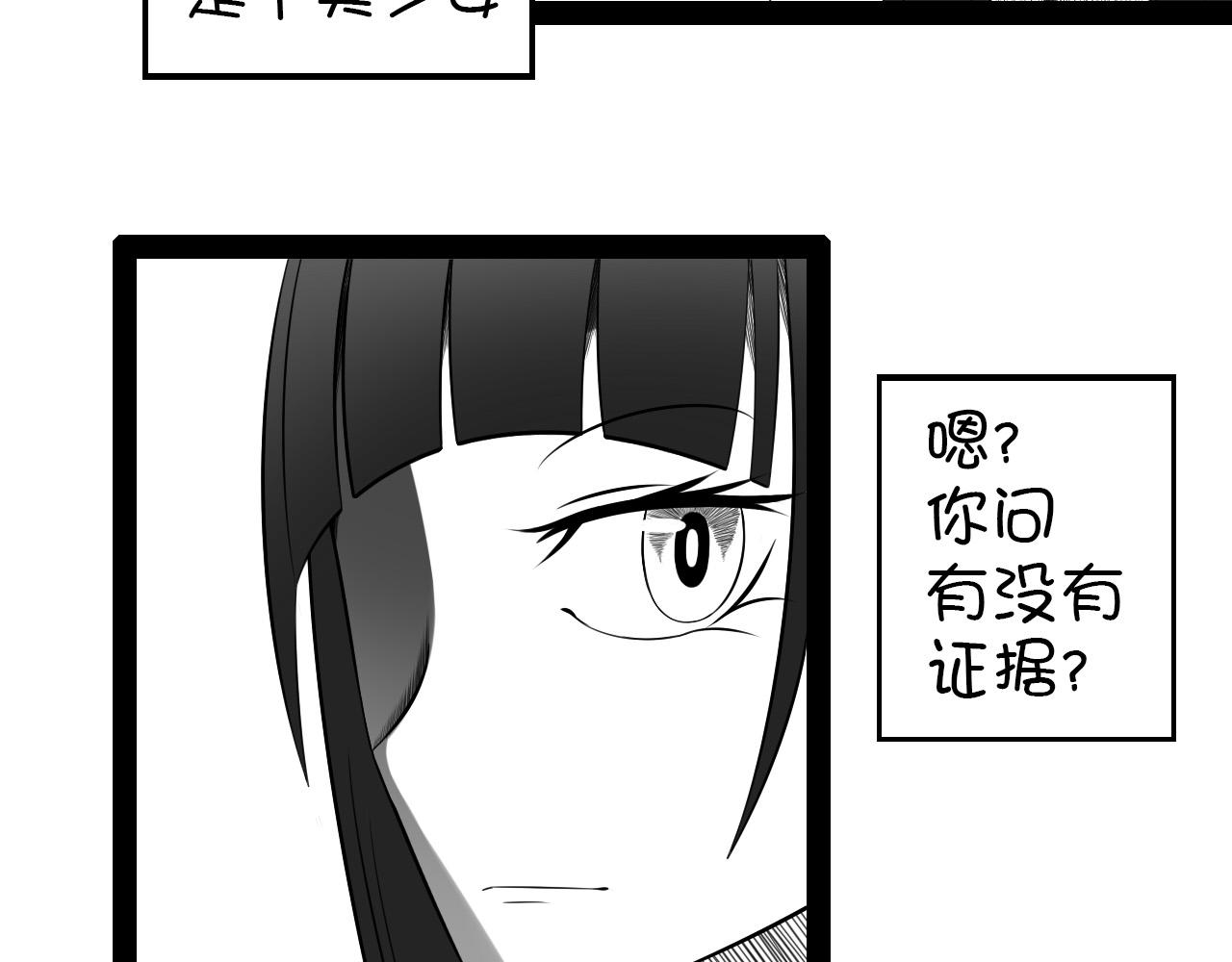 《群像搞笑剧场》4.是新学期吗？ 第13页