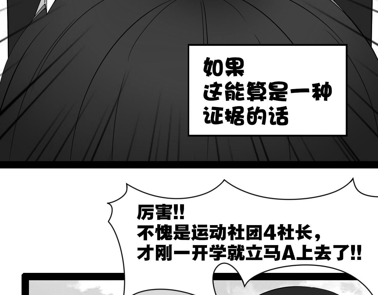《群像搞笑剧场》4.是新学期吗？ 第17页
