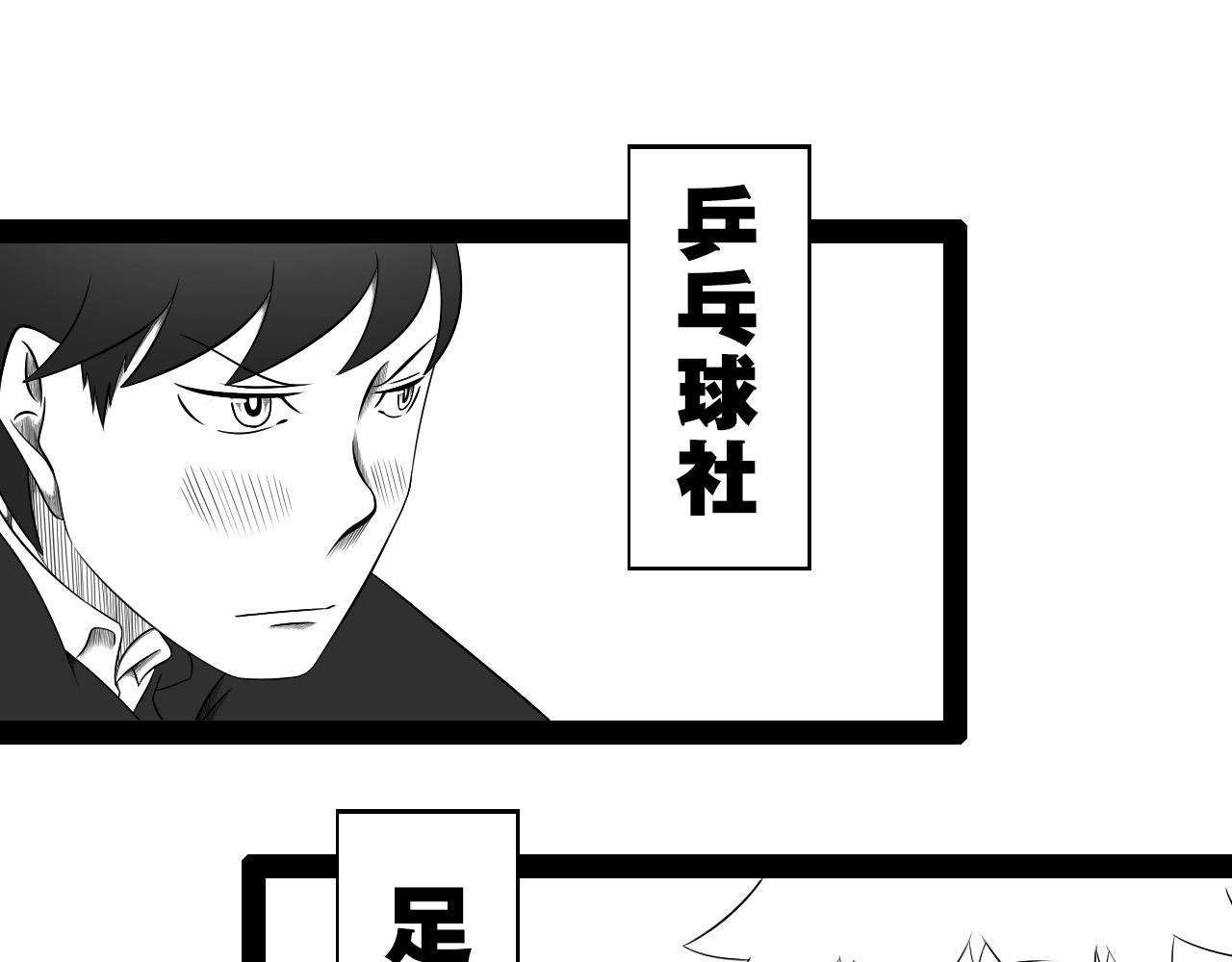 《群像搞笑剧场》4.是新学期吗？ 第19页