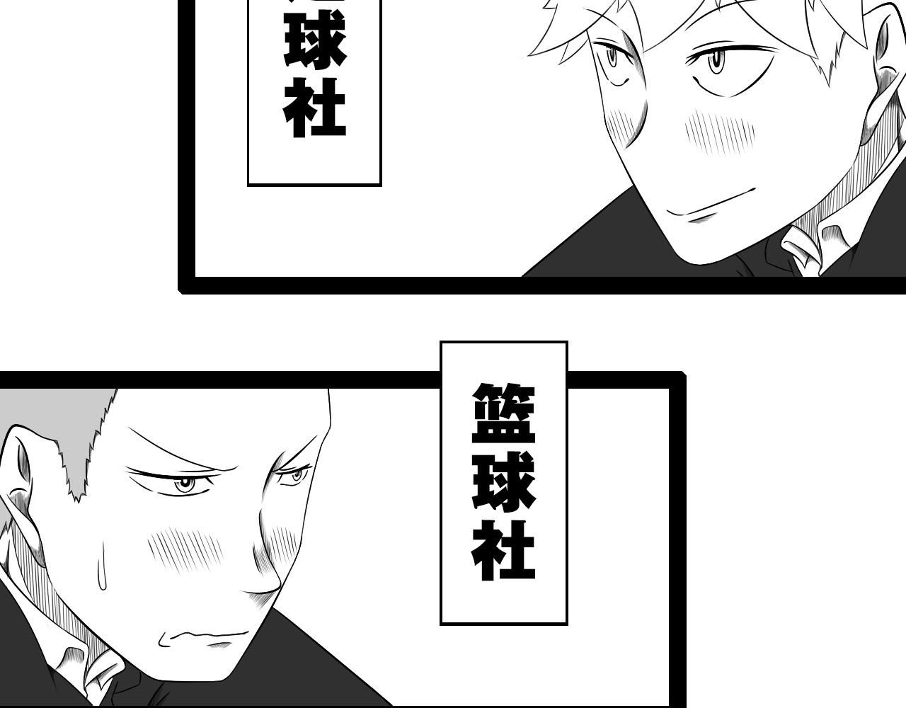 《群像搞笑剧场》4.是新学期吗？ 第20页
