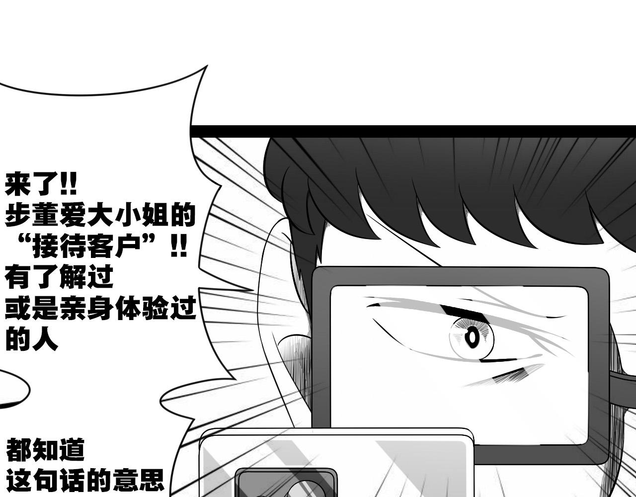《群像搞笑剧场》4.是新学期吗？ 第27页