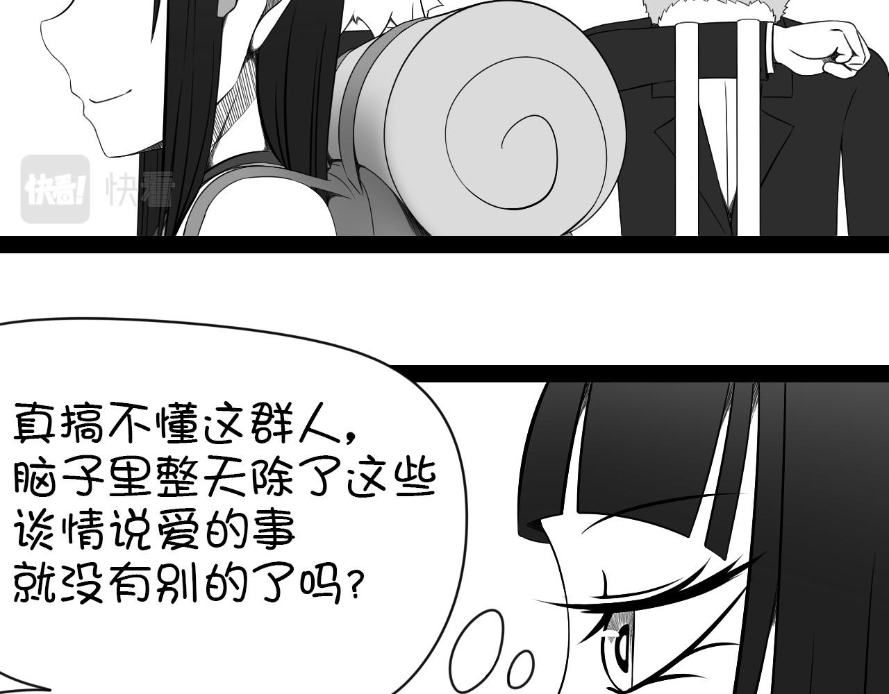 《群像搞笑剧场》4.是新学期吗？ 第29页