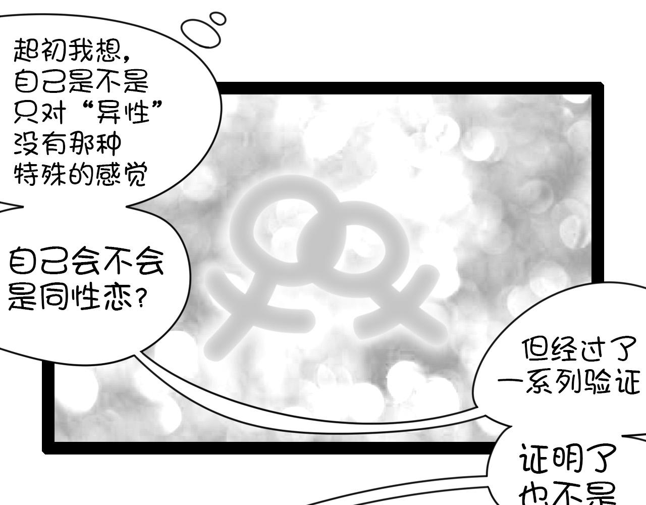 《群像搞笑剧场》4.是新学期吗？ 第32页