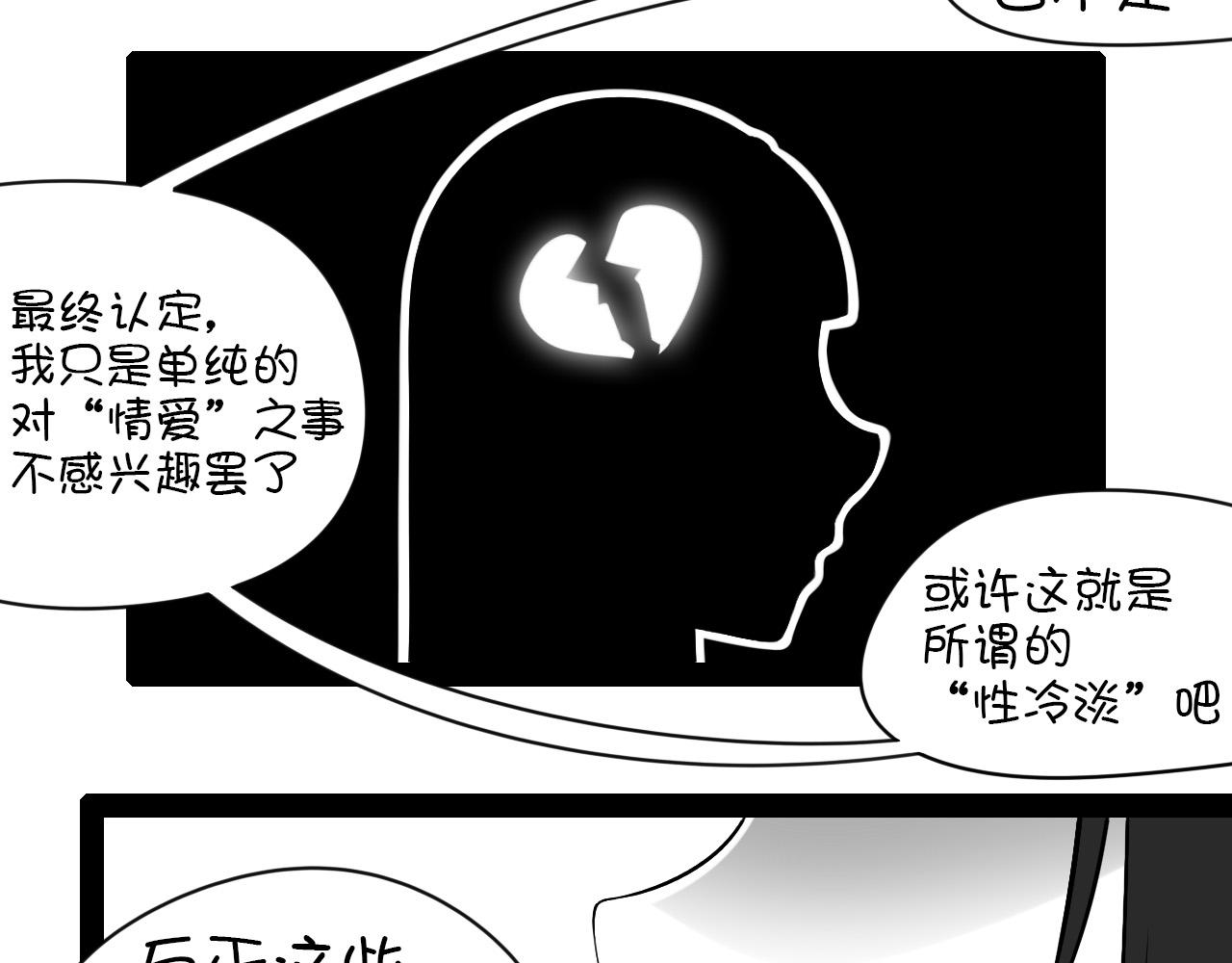 《群像搞笑剧场》4.是新学期吗？ 第33页