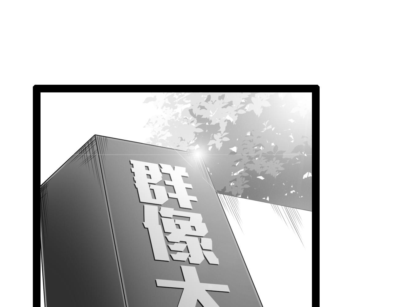 《群像搞笑剧场》4.是新学期吗？ 第3页