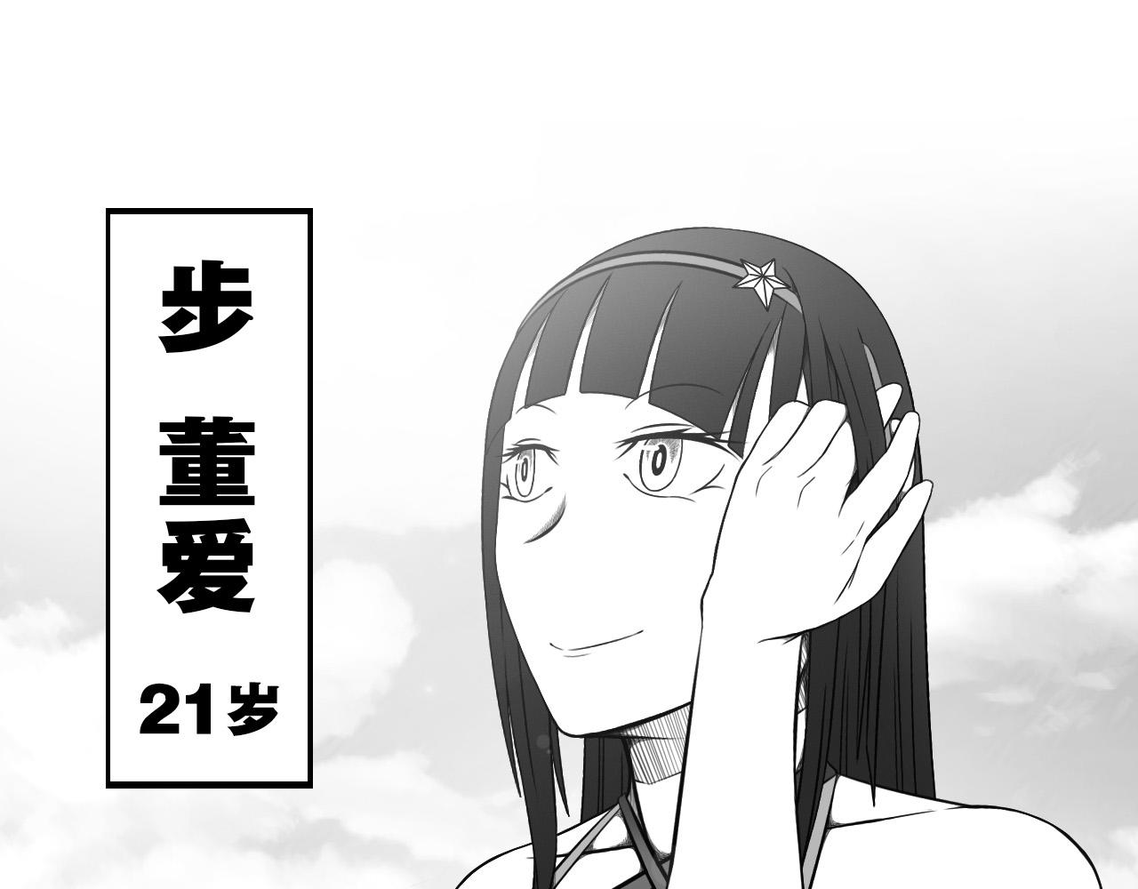 《群像搞笑剧场》4.是新学期吗？ 第7页