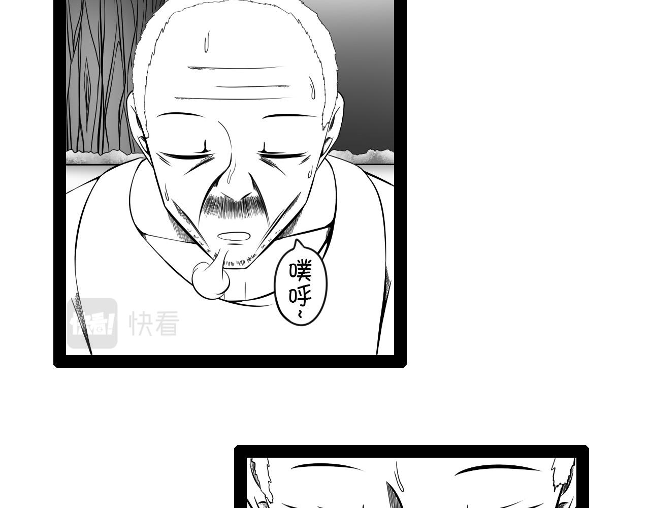 《群像搞笑剧场》1.你抽香吗？ 第17页