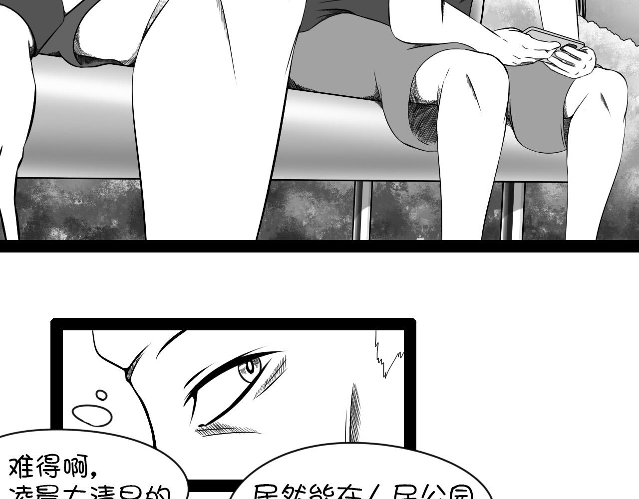《群像搞笑剧场》1.你抽香吗？ 第20页