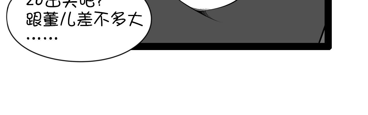 《群像搞笑剧场》1.你抽香吗？ 第22页