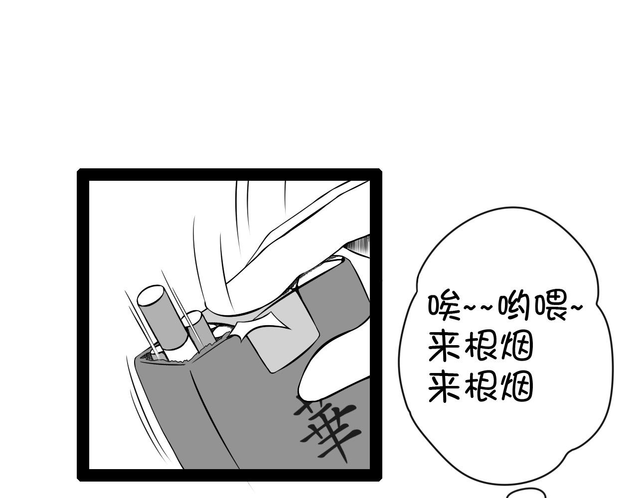 《群像搞笑剧场》1.你抽香吗？ 第23页