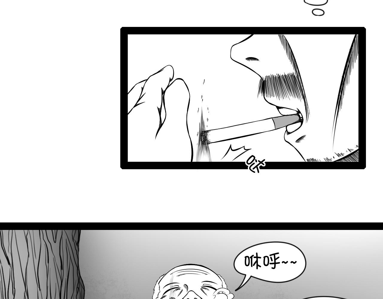 《群像搞笑剧场》1.你抽香吗？ 第24页