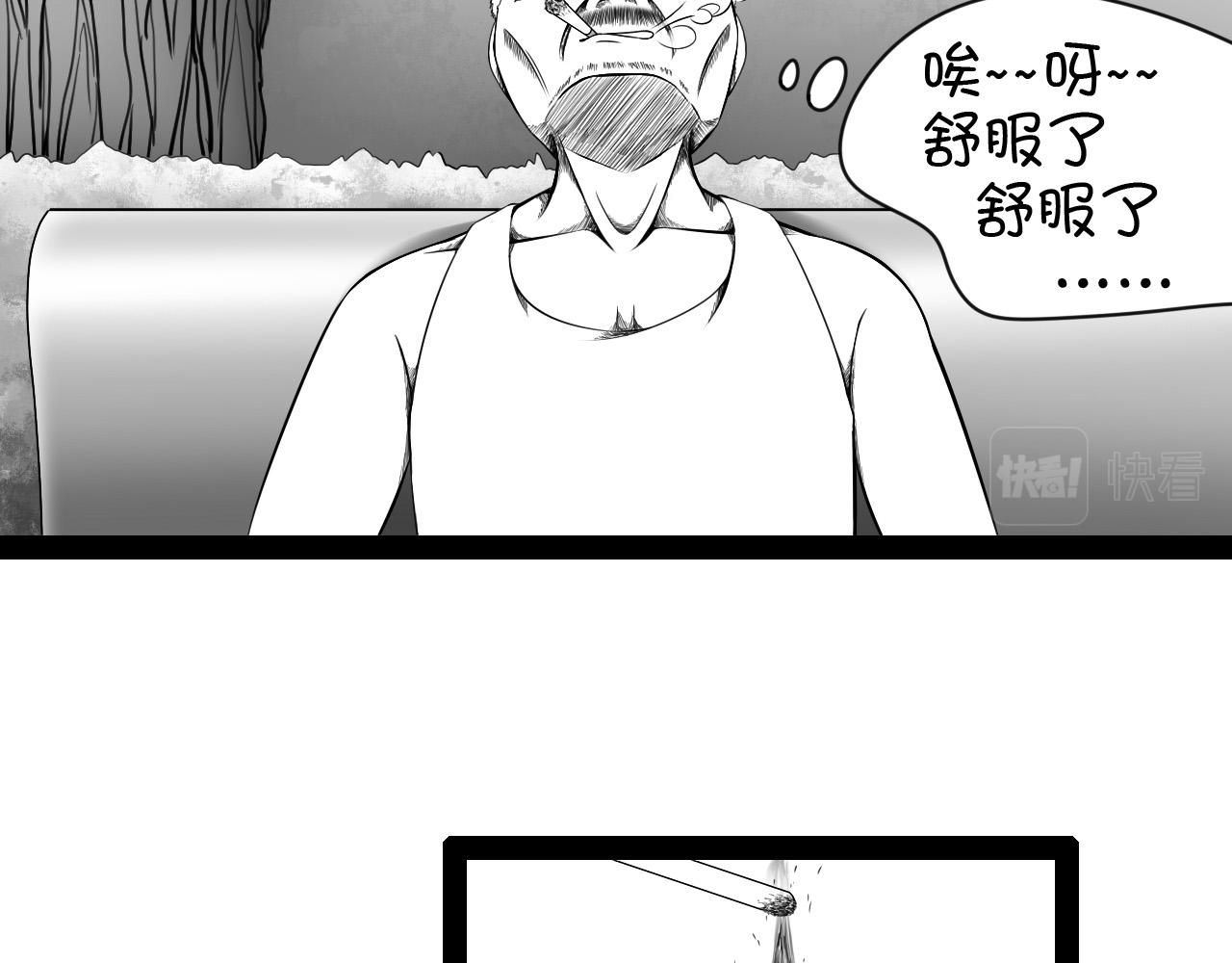 《群像搞笑剧场》1.你抽香吗？ 第25页