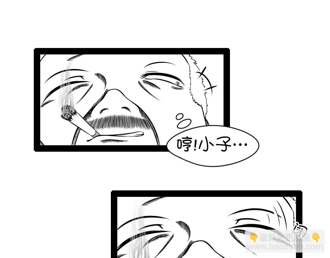 《群像搞笑剧场》1.你抽香吗？ 第27页