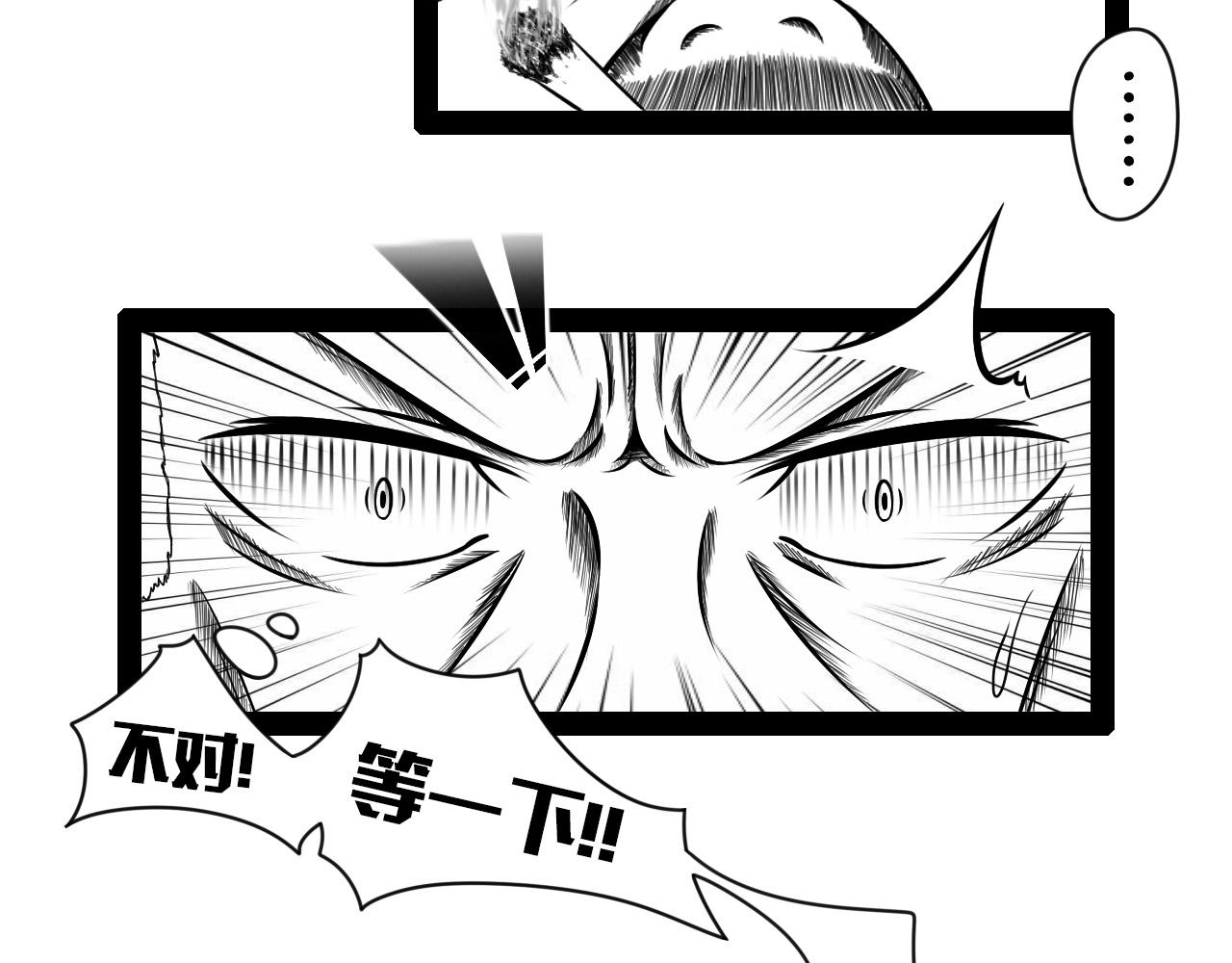 《群像搞笑剧场》1.你抽香吗？ 第28页