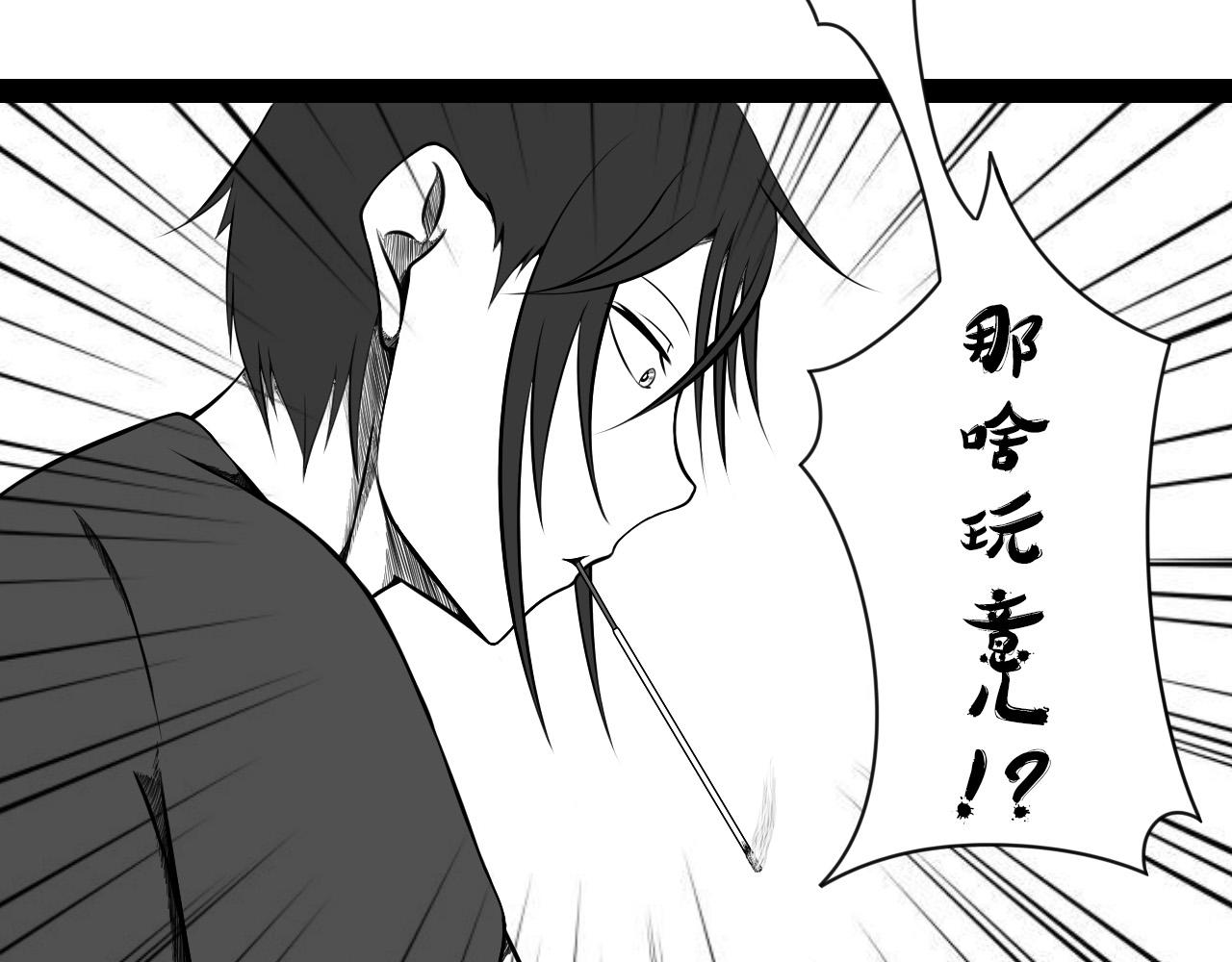 《群像搞笑剧场》1.你抽香吗？ 第29页