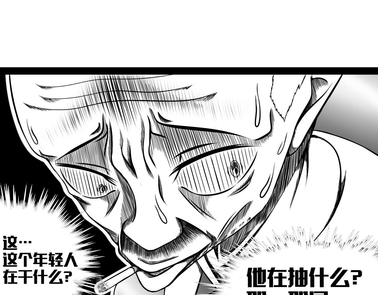 《群像搞笑剧场》1.你抽香吗？ 第31页