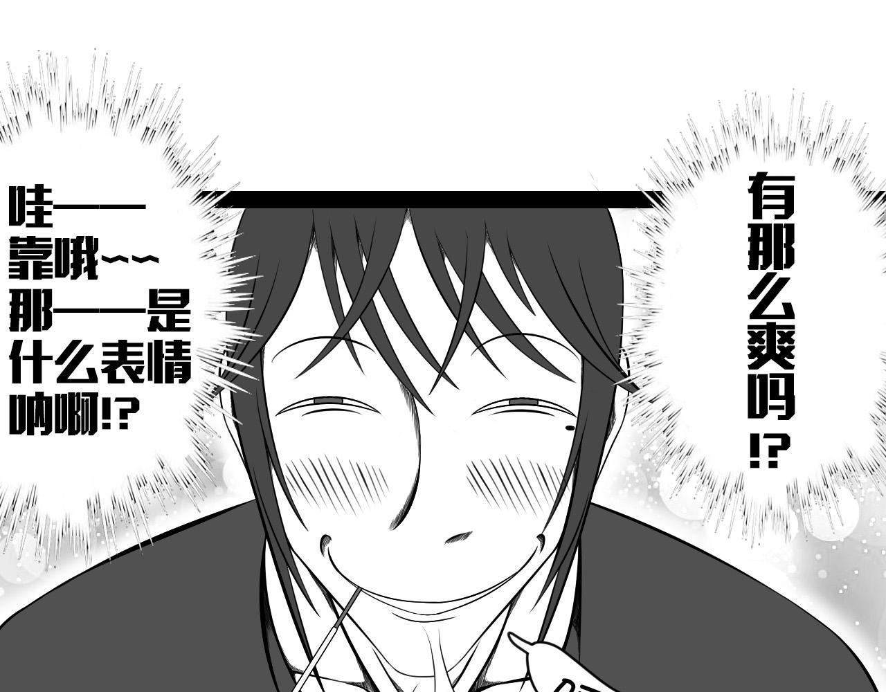 《群像搞笑剧场》1.你抽香吗？ 第35页