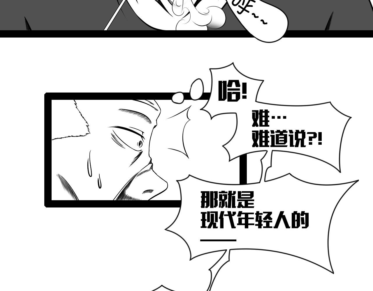 《群像搞笑剧场》1.你抽香吗？ 第36页