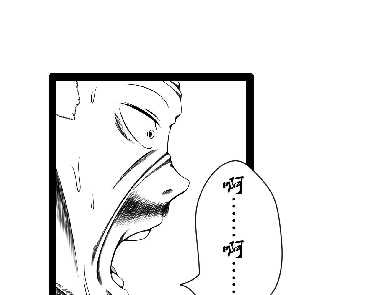 《群像搞笑剧场》1.你抽香吗？ 第39页