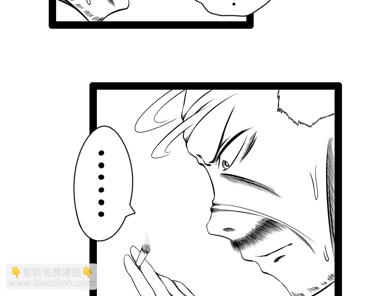 《群像搞笑剧场》1.你抽香吗？ 第40页