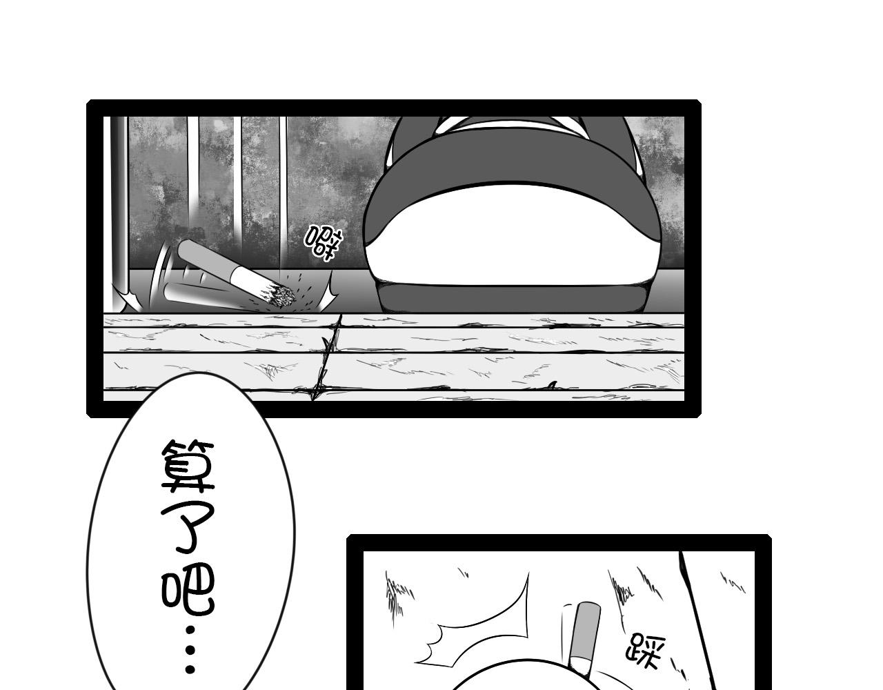 《群像搞笑剧场》1.你抽香吗？ 第43页