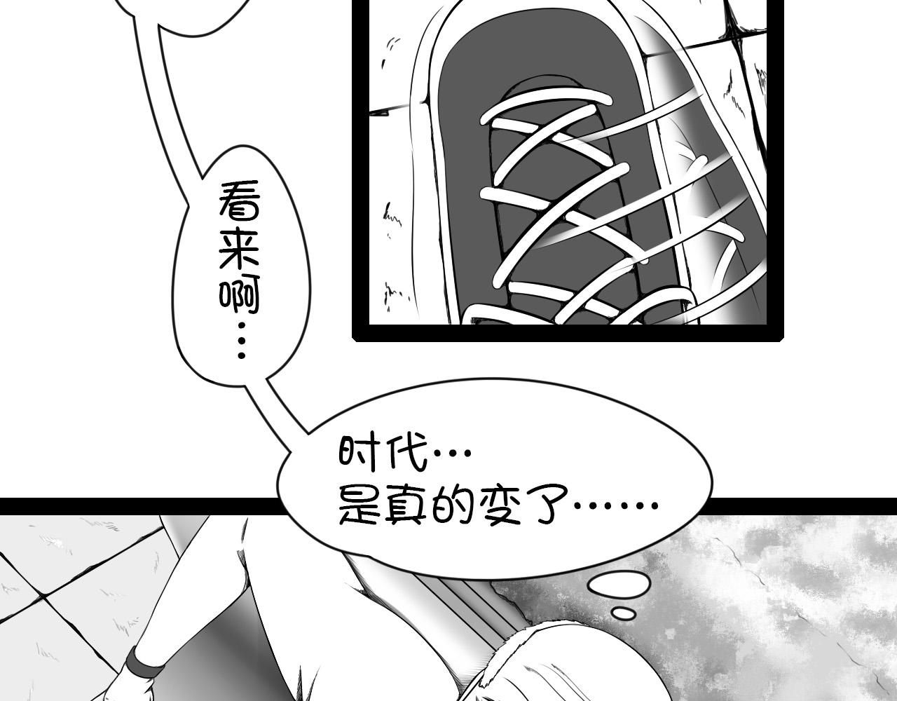 《群像搞笑剧场》1.你抽香吗？ 第44页